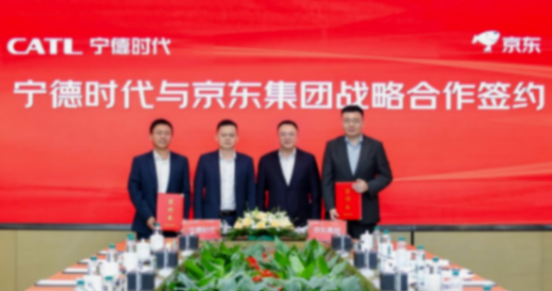 寧德時(shí)代在&ldquo;京東養(yǎng)車&rdquo;賣電池