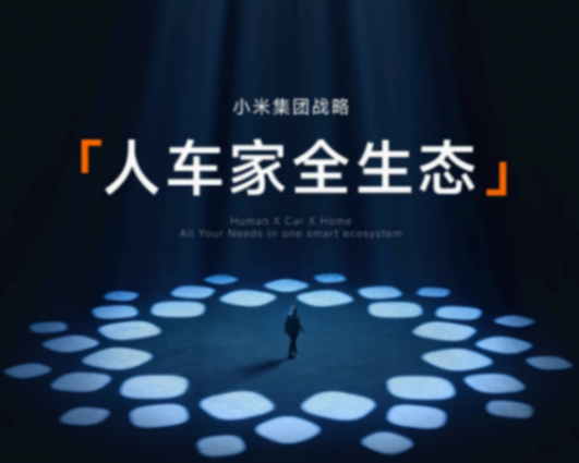 Xiaomi miclaw封測,小米“人車家全生態”邁出關鍵一步? Xiaomi miclaw封測,小米“人車家全生態”邁出關鍵一步?