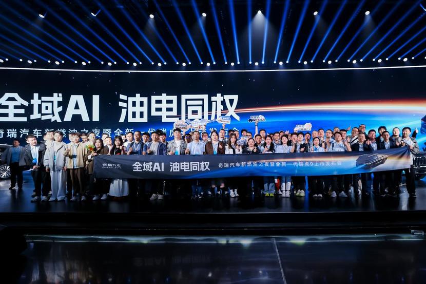 重塑燃油價值天花板 全新一代瑞虎9上市 開啟油電同智新紀元