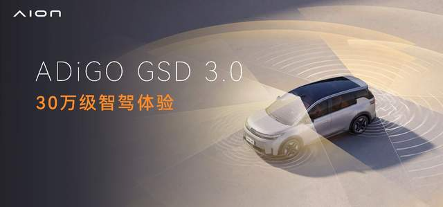 128項全系標配，埃安N60北京車展上市 10.68萬起